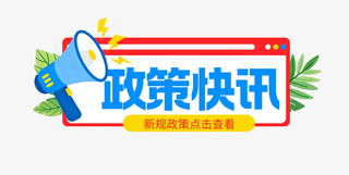 民政部公布《社会团体分支机构、代表机构管理办法》