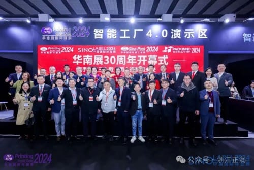 正润机械精彩亮相华南国际印刷展智能工厂4.0专区!展位火爆签约不断!