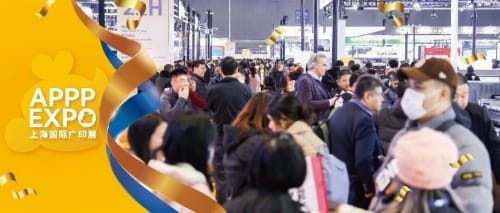 2024 APPPEXPO上海国际广印展：激发新动能 共享新机遇