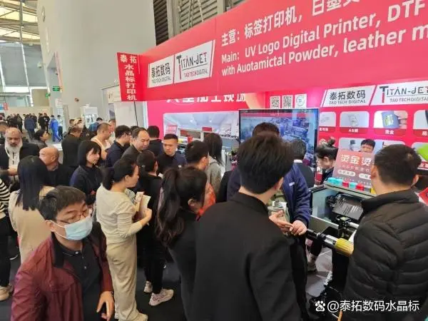 2024持续发力，泰拓数码水晶标打印机助力印刷包装定制