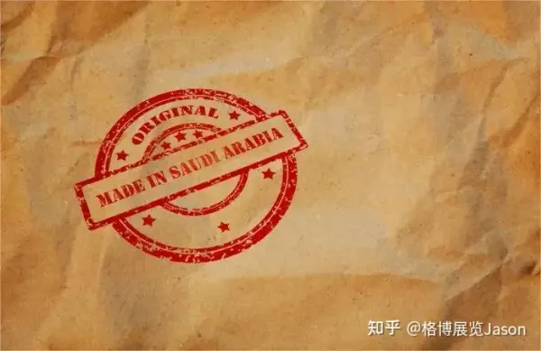 沙特包装行业如何拥抱循环经济并应对发展路上的关键挑战？