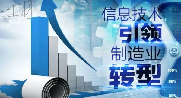 数据显示我国制造业转型升级步伐不断加快