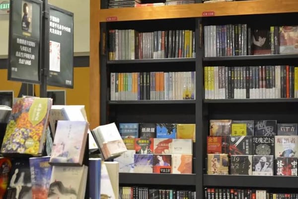 2024中国书店大会：以创新激发实体书店新活力