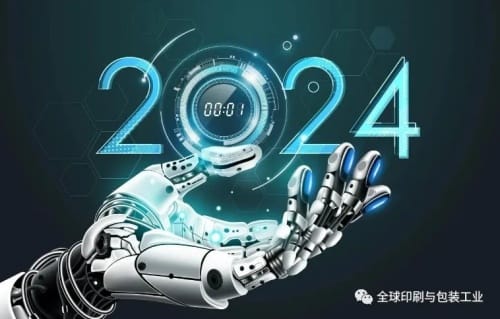 包装印刷制造的未来——2024年值得关注的五个关键趋势
