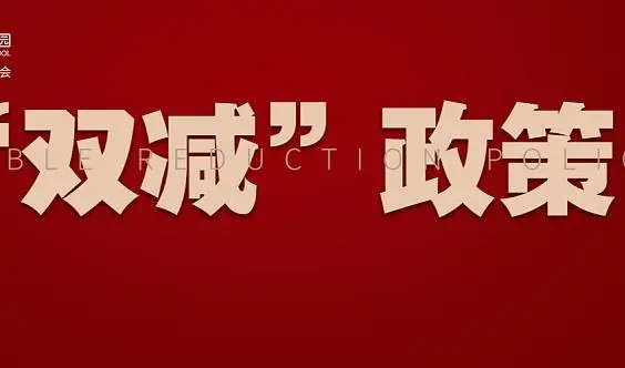 专家：“双减”政策为出版行业带来机遇与挑战