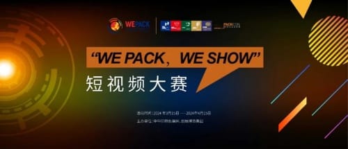 WEPACK，WESHOW短视频有奖赛即将开赛！