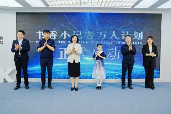 书香吉林”阅读季发布全年重点活动