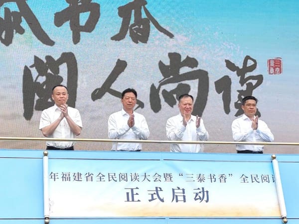 第三届福建新华阅读大会·教师阅读交流会举办