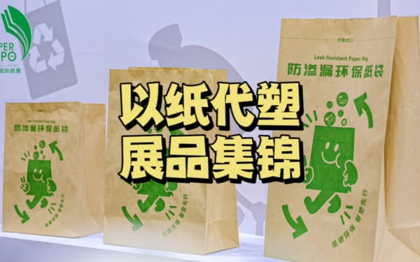 以纸代塑，雀巢、Chobani、奥乐齐等推出这些纸质包装……