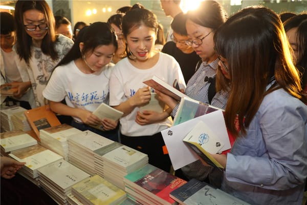 中国出版集团首届大学生阅读分享启动