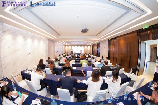 活动｜2024粤港澳大湾区印包产业趋势研讨会暨华南印刷展标签展推介会成功举办