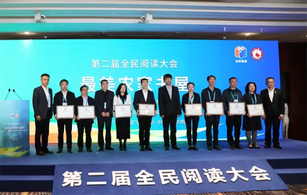 第二届江西省全民阅读大会在上饶启动