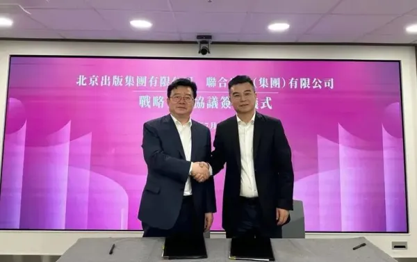 北京出版集团与联合出版集团在港签署战略合作协议