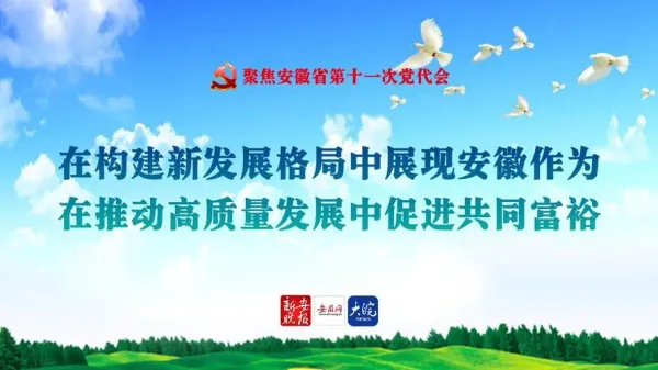 深化主题宣传 推动党刊高质量发展