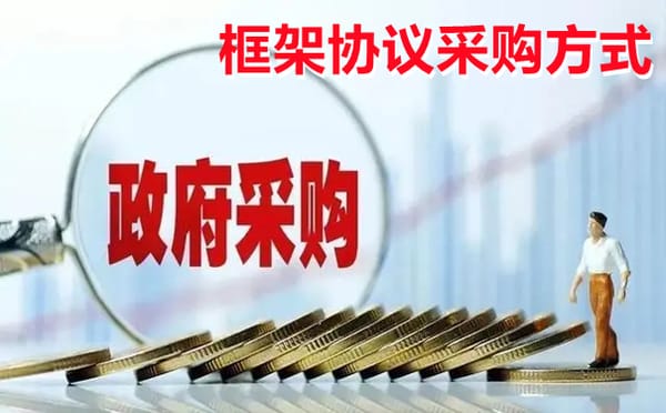 山西打印机采购正式步入框架协议“赛道”