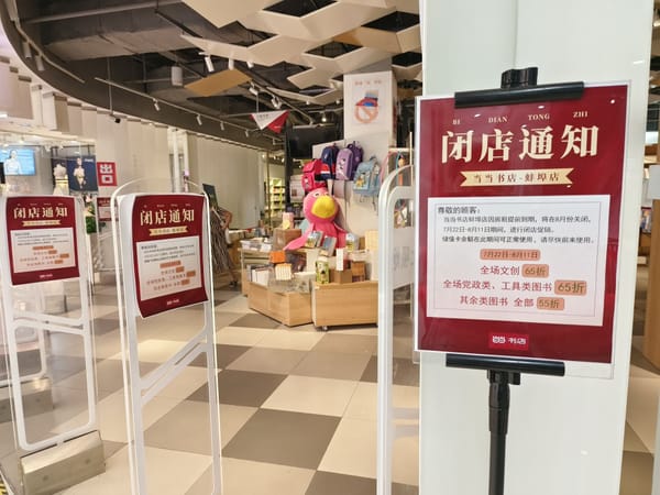 实体书店，走在命运的十字路口