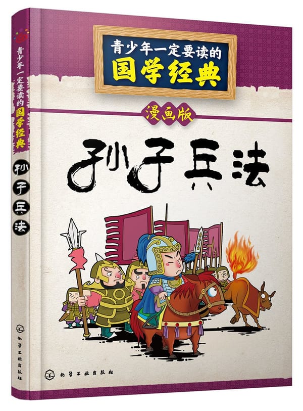 Z世代数字阅读报告出炉，年轻人最爱的国学经典是《孙子兵法》