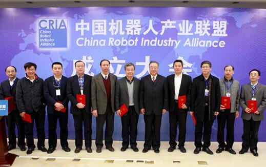 北京人形机器人产业联盟成立大会成功举办