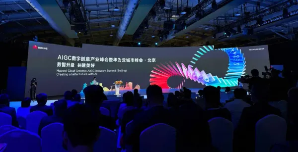 第四届可信数字版权生态大会（春季）在京召开