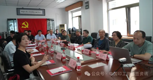 协会 | 中国印刷及设备器材工业协会标签分会第一次会员代表大会暨一届一次理事会成功召开