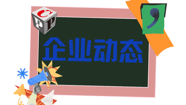 2025越南胡志明印刷包装展圆满落幕，科雷在亚洲市场口碑持续攀升！