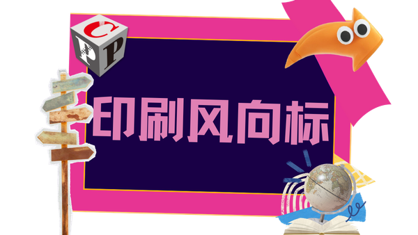 行业丨中国印工协印刷油墨分会赴粤开展行业调研走访活动