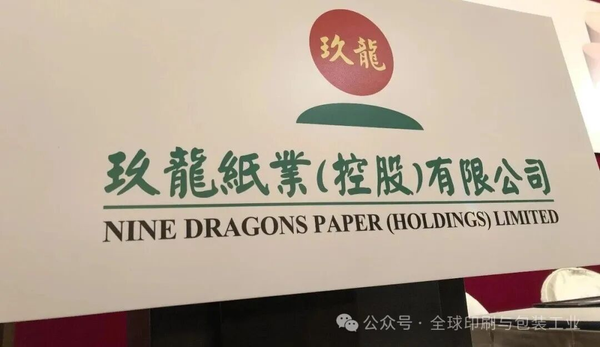 玖龙半年营收372亿，销量1240万吨，双创新高，归母净利暴增3.2倍！