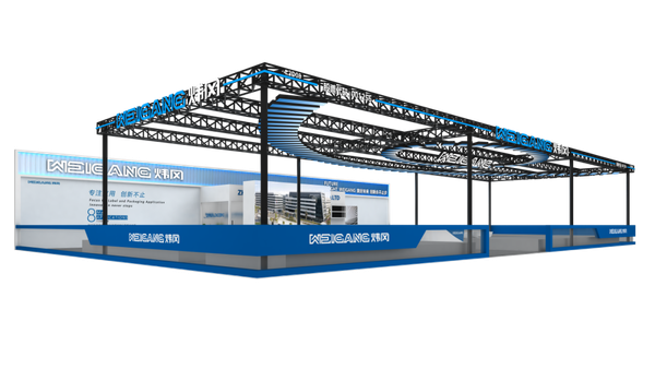 展前预告丨炜冈科技即将重磅亮相2026华南国际印刷展标签展，以创新智领印刷美好未来