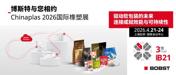 普利克斯新建工厂取得重大突破，VISION CI为何成为其“杀手锏”？