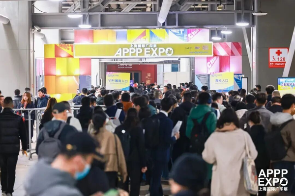 启春开新局 聚力耀全球 | APPPEXPO 2026圆满收官！