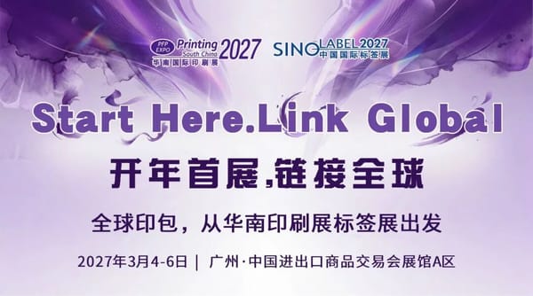 开年首展，链接全球——2027华南印刷展标签展聚力再启航