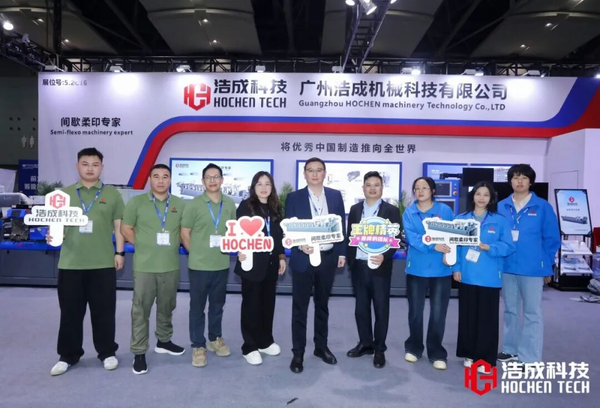 小C探展丨浩成科技精彩亮相华南展，以“间歇柔印”精准卡位中小批量市场