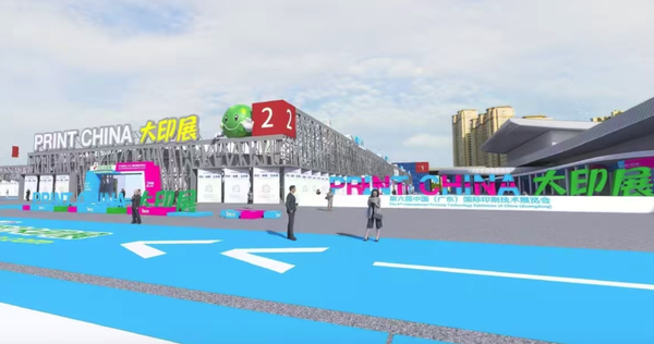 2027广东大印展2号馆首次开馆！聚焦标签、数码、包装等主题