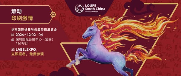【一图速览】2026 LOUPE华南国际标签与包装印刷展览会（原Labelexpo华南展）精华及亮点看这里