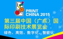 print china 2015ֱר